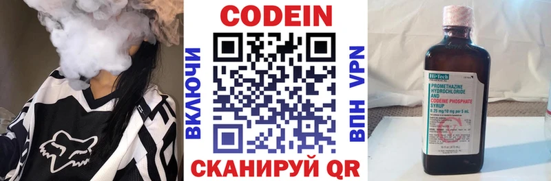 Купить где  Алушта  Кодеиновый сироп Lean Purple Drank 