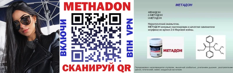 МЕТАДОН мёд  Купить закладки  Алушта 