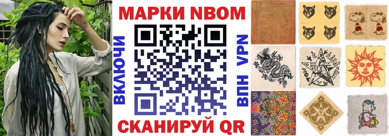 Наркотические марки 1,5мг  Купить  Алушта 