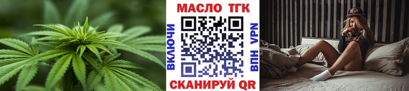 Купить  Алушта  ТГК THC oil 